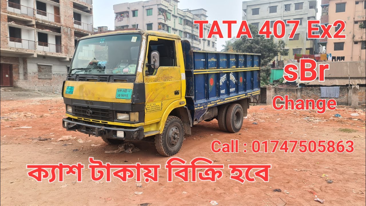 ক্যাশ টাকায় বিক্রি হবে TATA 407 Ex2 Pickup | Recondition  Price in Bangladesh | Call 01747505863 sBr