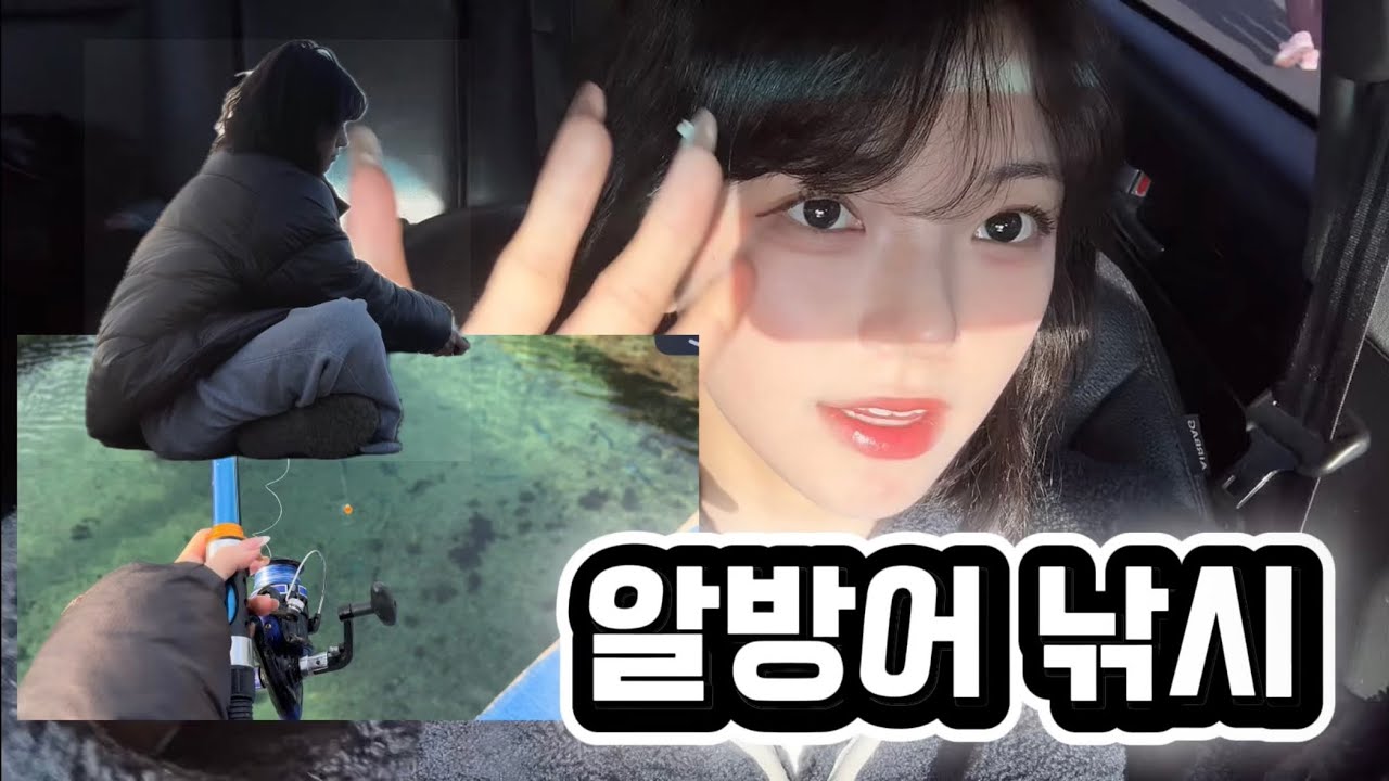 생일맞이 알방어 낚시 🎣 | 포항 카라반 | 낚시 펜션