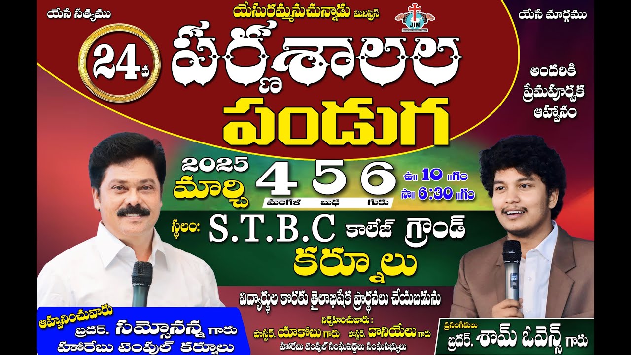 LIVE - 🔴Parnasalala Panduga Day - 2 [ 5-3-2025 ] | #Live |  Br.Sam Ovens  #brSamOvens | శామ్ ఓవెన్స్