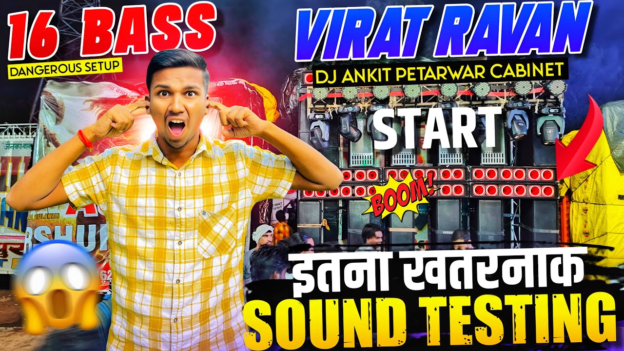 Virat Ravan 16 Bass Testing 🔥 Jharkhand का Cabinet का Power Haridwar Kawad Yatra