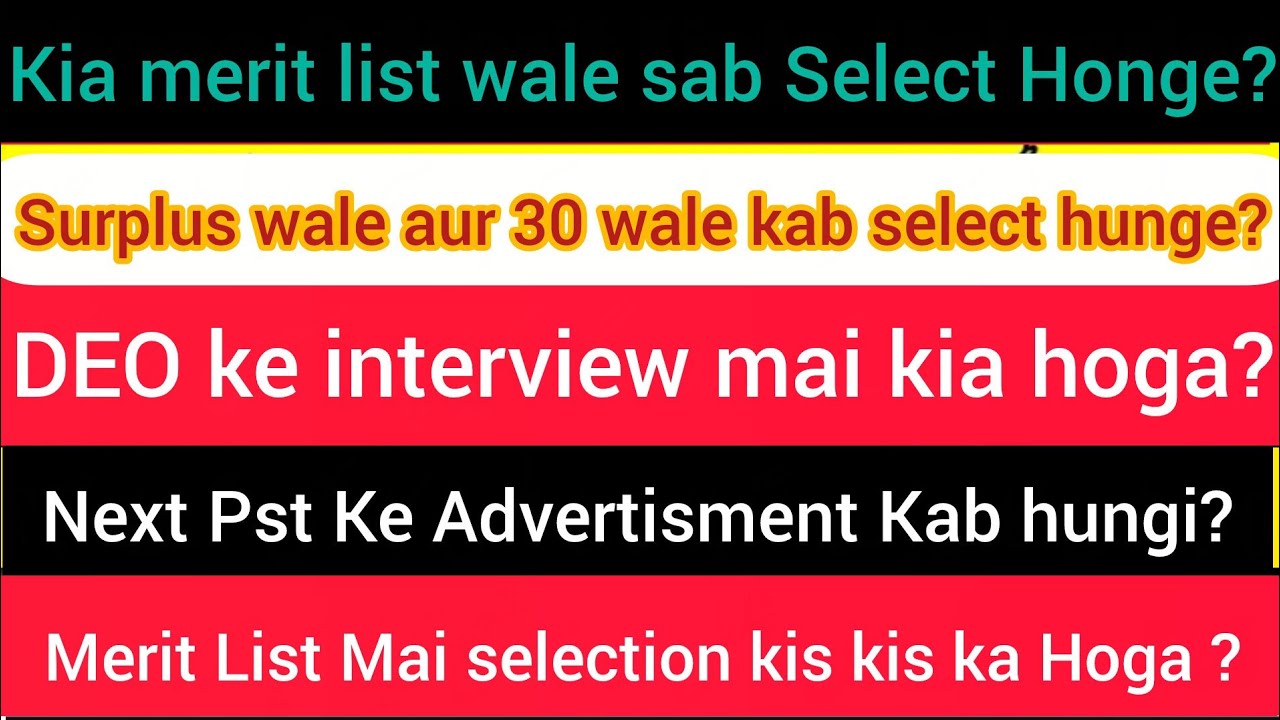 Kia Merit list wale sab Select hunge|ETEA CBT Phase 2 merit list uploaded | PST merit lists 