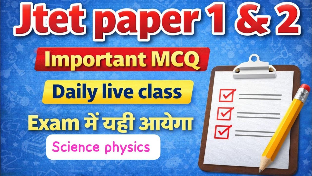 Jtet paper 1 & 2 Science Physics mcq