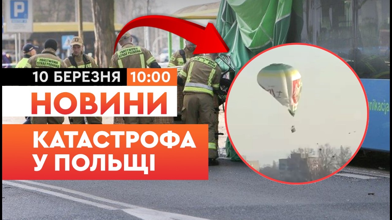НОВИНИ! ЖАХЛИВІ КАДРИ! Дівчина ВИПАЛА З ПОВІТРЯНОЇ КУЛІ прямо на ДАХ БАГАТОПОВЕРХІВКИ!