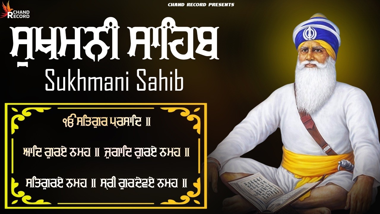 ਸੁਖਮਨੀ ਸਾਹਿਬ ਪਾਠ | Sukhmani Sahib Full Path | Nitnem Sukhmani Sahib