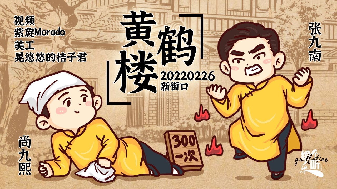 【尚九熙张九南】077