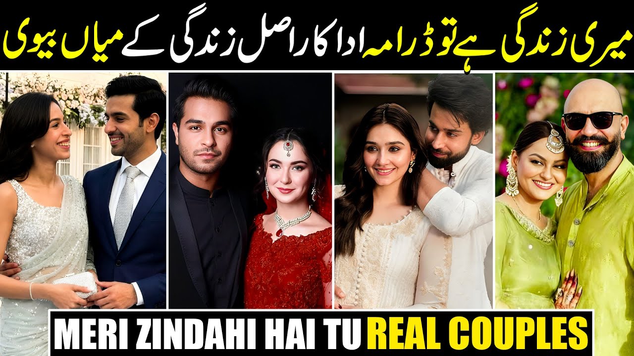 Meri Zindagi Hai Tu Drama Cast Real Life Partners || Meri Zindagi Hai Tu Real Life Husbands & Wives