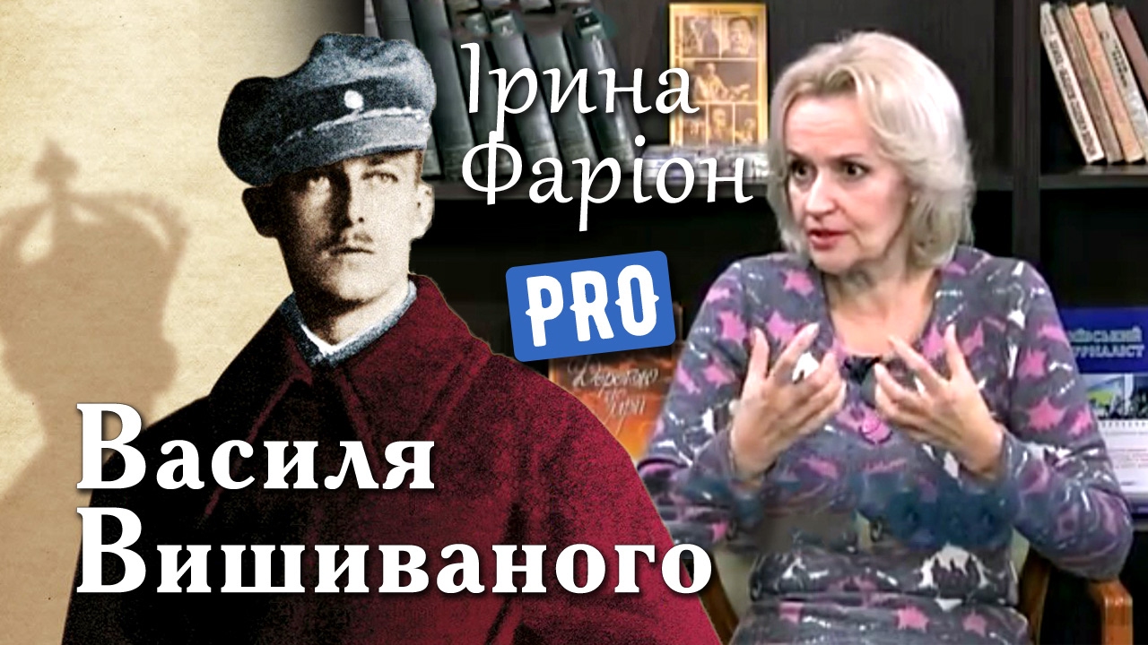 Австрійський архікнязь, що став український патріотом | Велич особистості | березень' 15