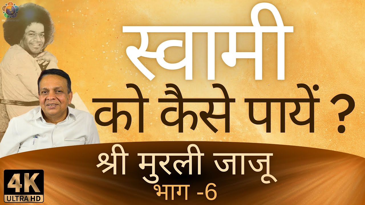 दिल से दिल तक | एपिसोड 48 | श्री मुरली जाजू | Sh. Murli Jaju | #DilSeDilTak #Interview | Part 6/6