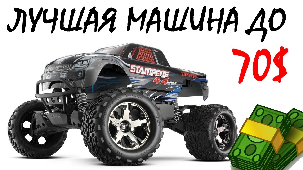 Лучшая машина на радиоуправлении до 70$ (Обзор Wltoys A979)