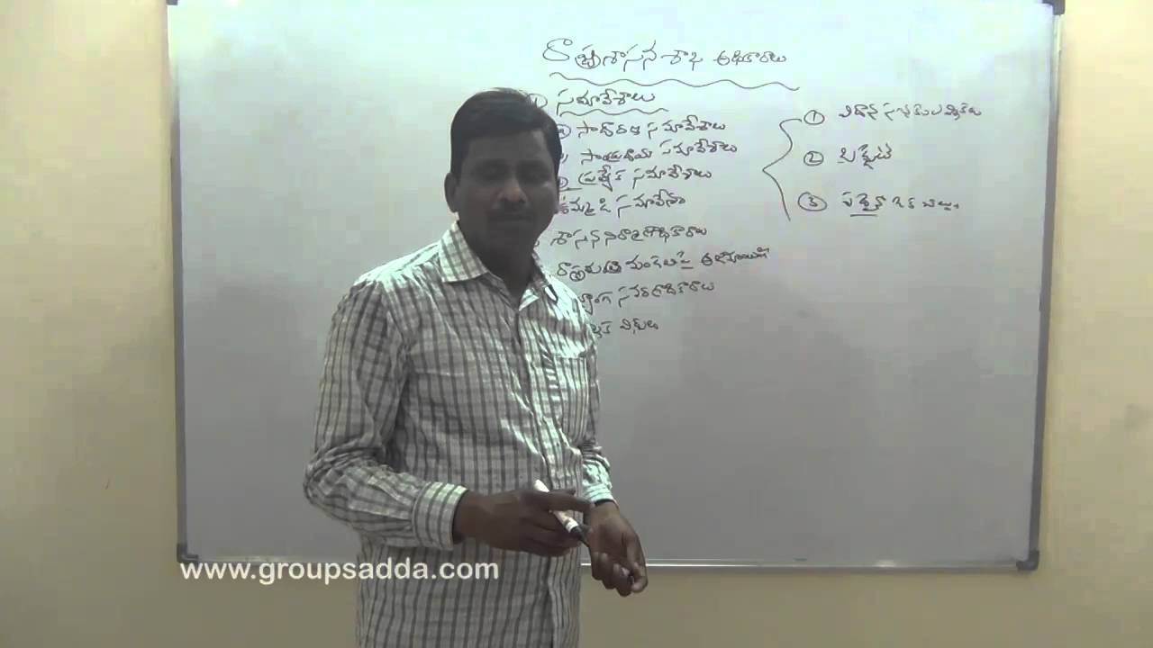 ONLINE CLASSES FOR GROUP 1,GROUP 2,GROUP 3,GROUP 4-POLITY-రాష్ట్ర శాసన శాఖ అధికారాలు-groupsadda.com