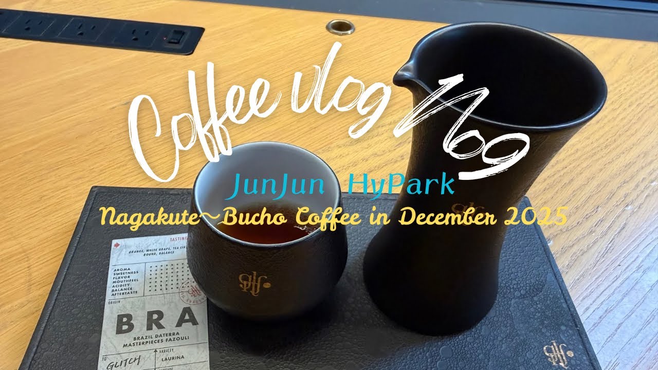 【#41】珈琲旅no9 桜山の吉岡コーヒーからブチョーコーヒーなど名古屋のカフェを散策。December2025