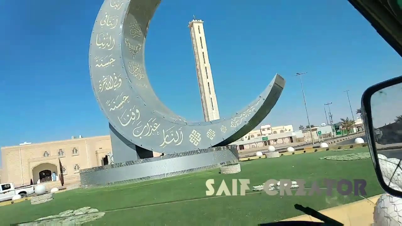 Round of bottam in tabarjal Saudi Arabia