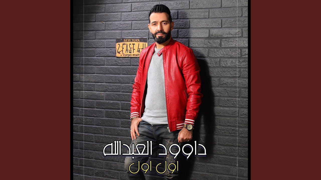 اول اول