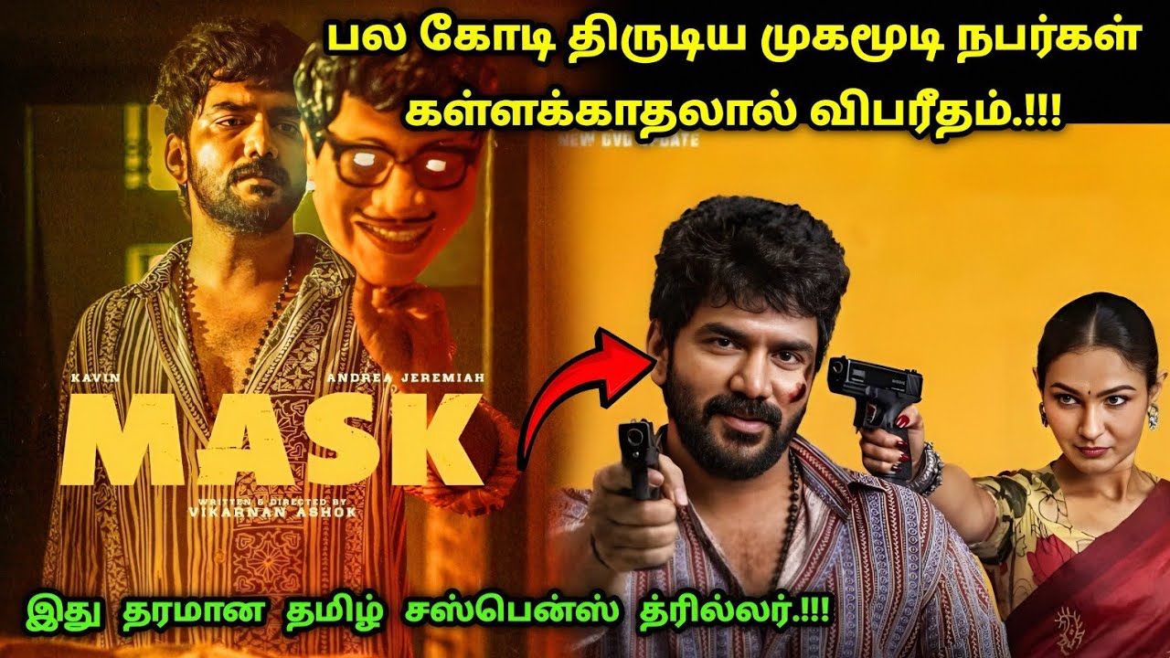 இந்த படத்தில் தரமான பல ட்விஸ்ட் இருக்கு! | Suspense Thriller Movie Explained in Tamil | 360 Tamil
