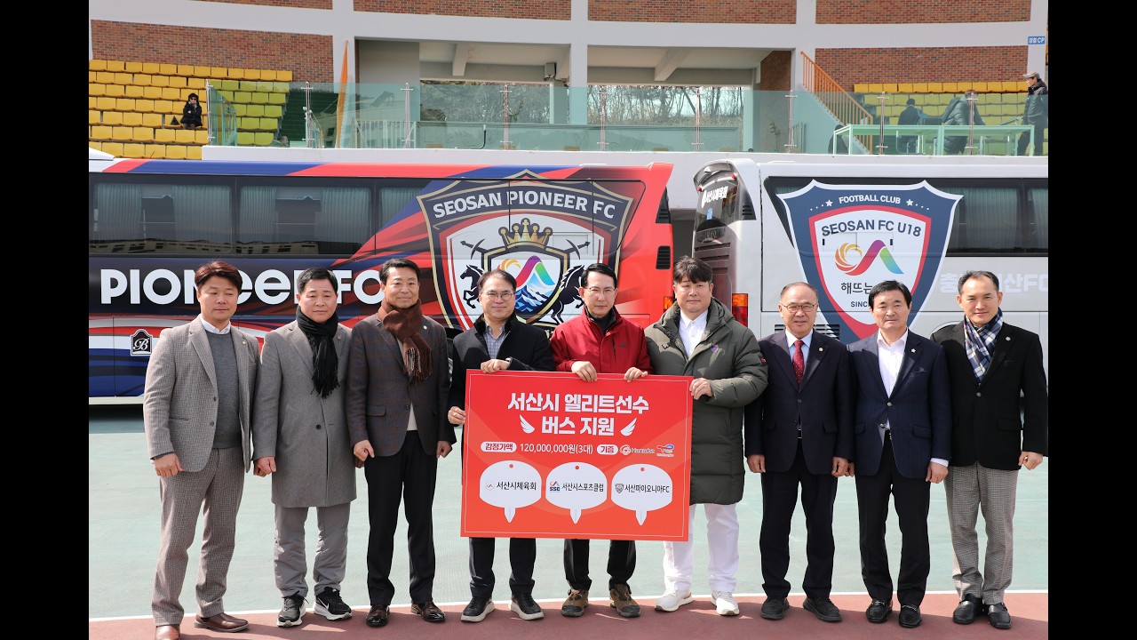 한화토탈에너지스, 서산 엘리트 선수단에 이동버스 3대 기증