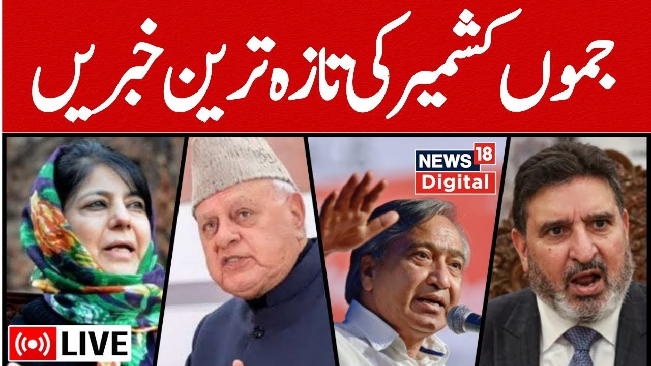 🟢LIVE : PM Modi Visit |  Kashmir Assembly Election | Kashmir News||Congress |Yoga Day کشمیر کی خبریں