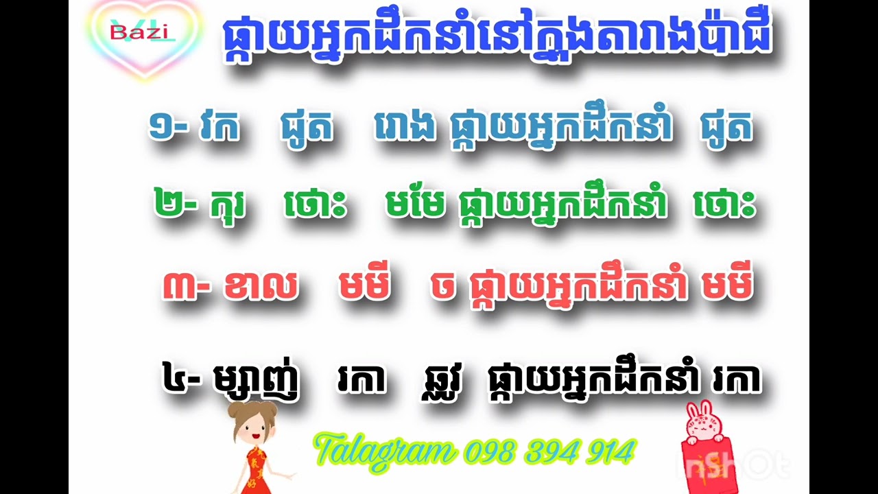 #បើមានផ្កាយអ្នកដឹកនាំនៅក្នងតារាងប៉ាជឺ តើបុគ្គលម្ចាស់តារាងមានភ័ពសំណាងអ្វីខ្លះ?