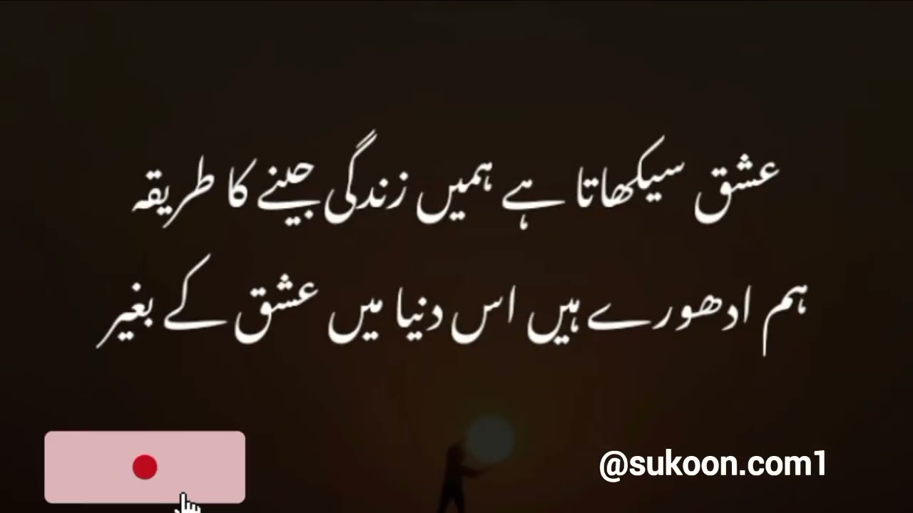 Heart touching 2 lines poetry ❤️💕💖 | 2026 poetry urdu poetry ❤️❤️ sad poetry 