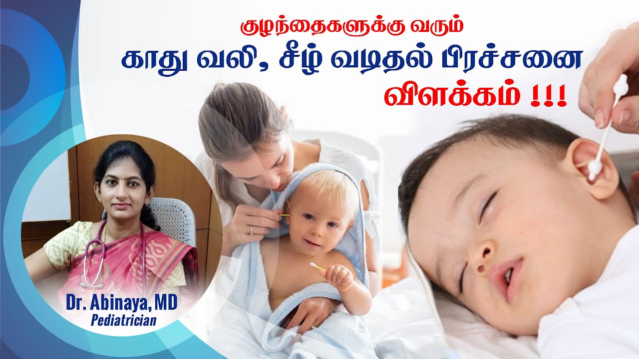 குழந்தைகளுக்கு எற்படும் காது பிரச்சனைகள் | Avoiding ear infections in Kids | Doctor mommies