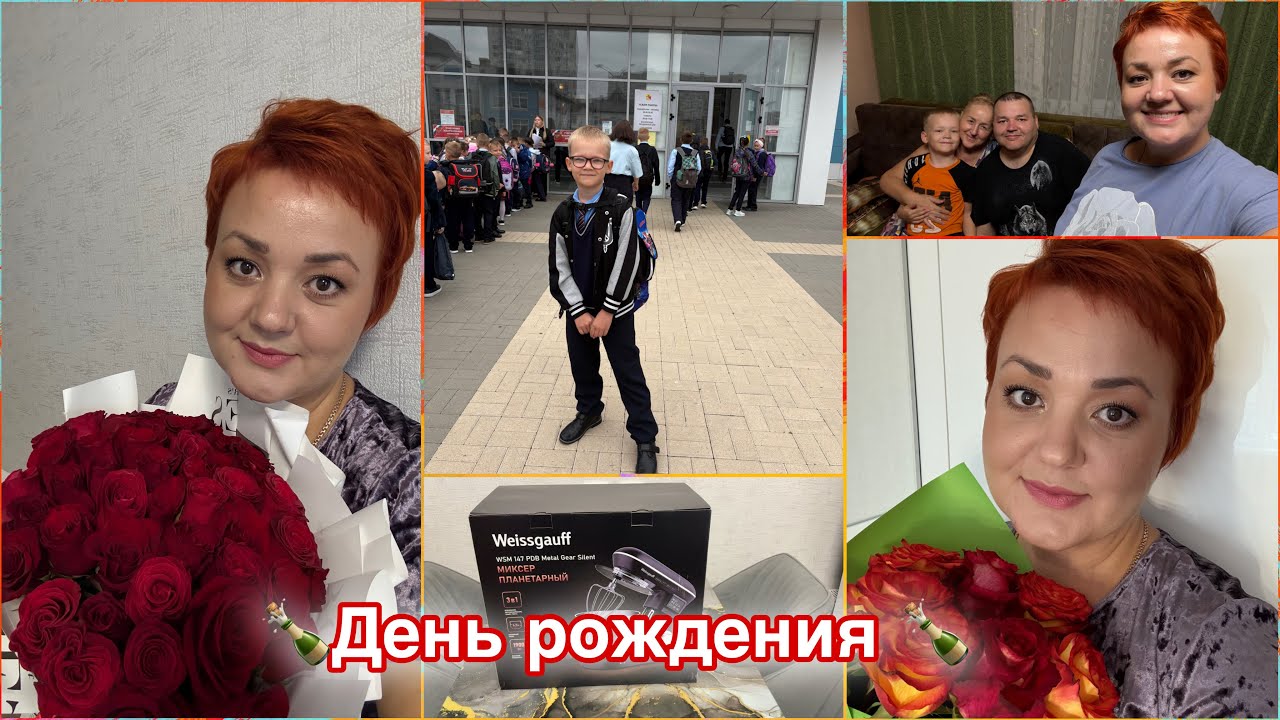 Мой день Рождения/Подарки и сюрпризы/Когда возьмусь за себя? Провожаем брата