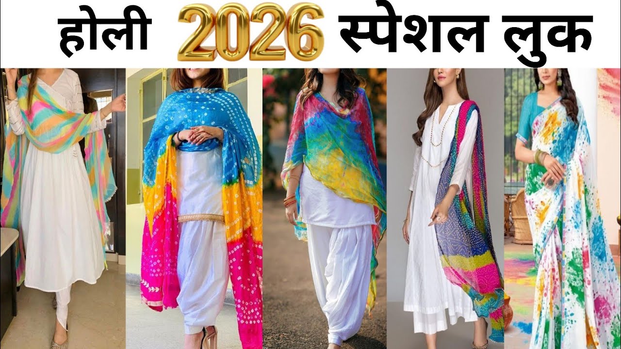 Holi Festive Outfit ideas for Girls/Holi Special Outfit Ideas 2026/Latest White Holi Dress Design