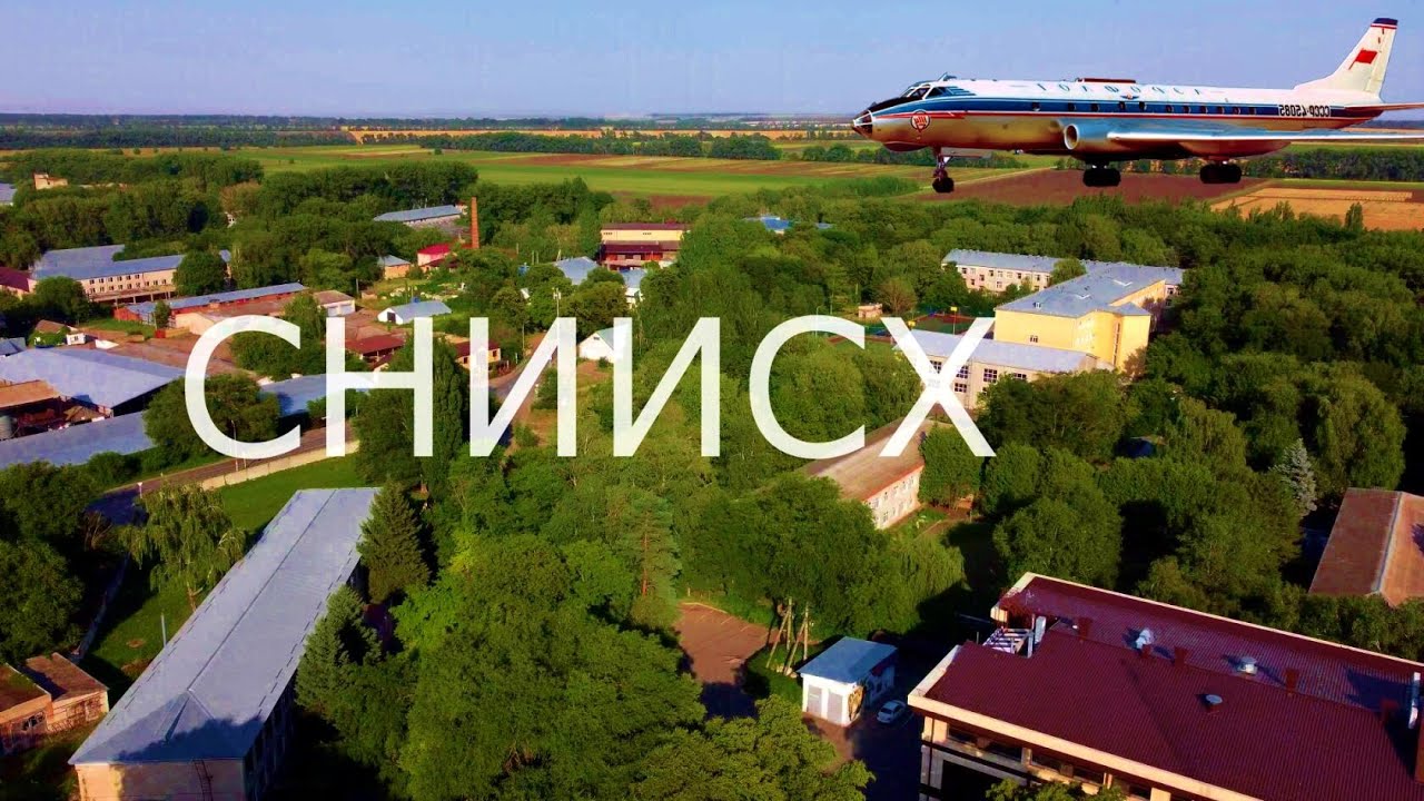 Тайна Ставропольского научно-исследовательского института сельского хозяйства (СНИИСХ)