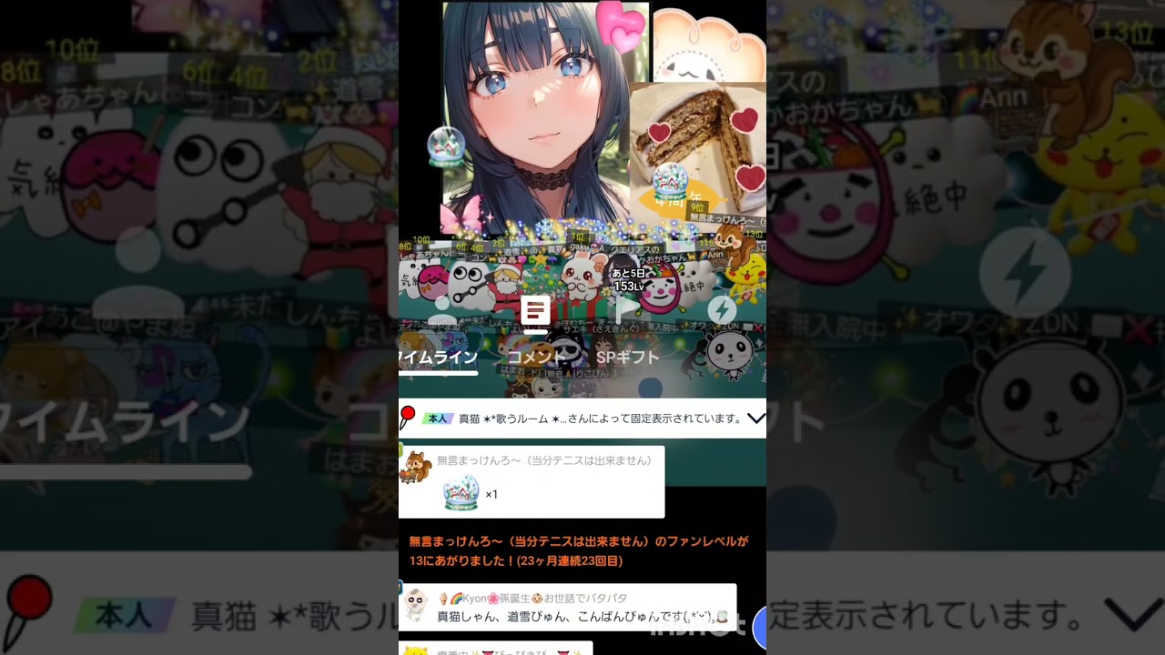 R7 12月16日配信✨