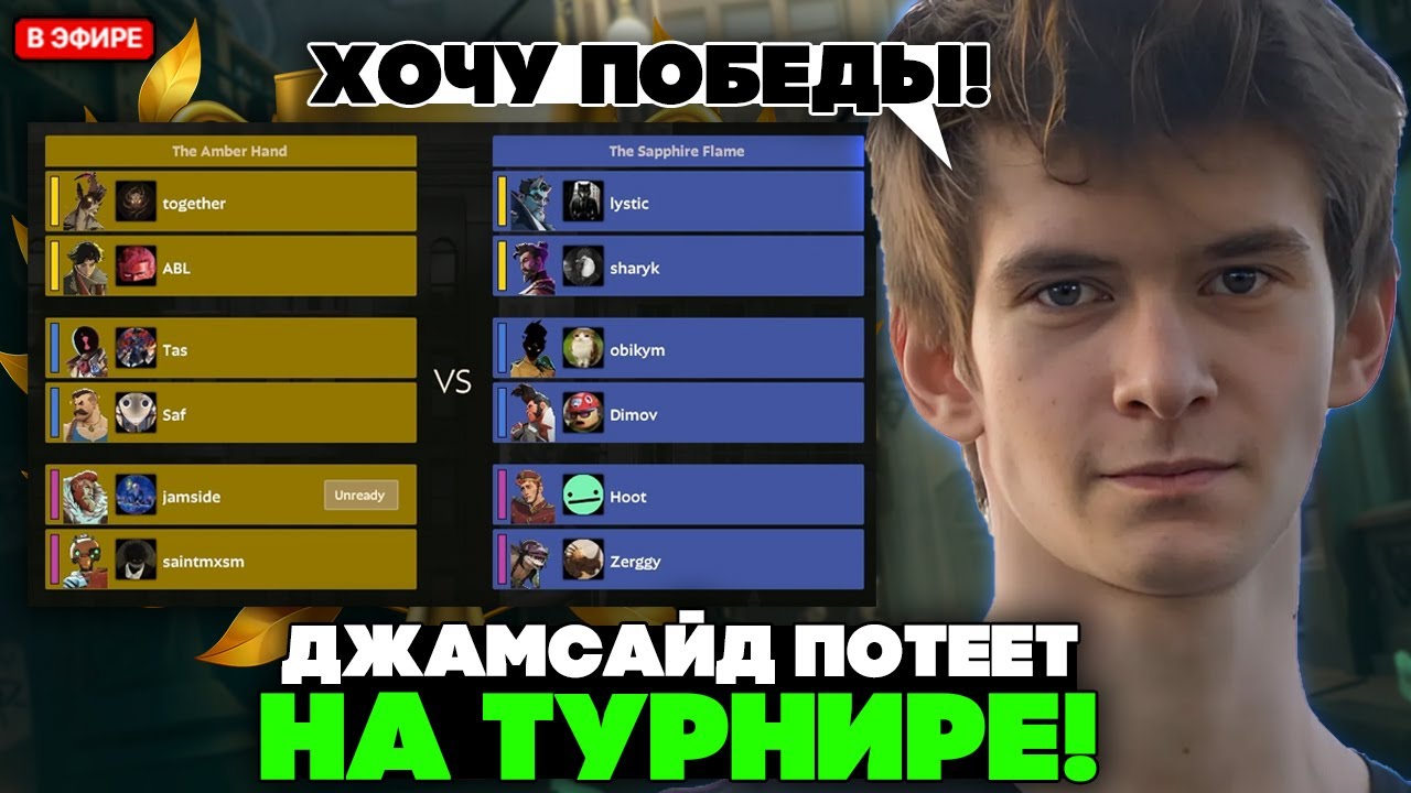 ДЖАМСАЙД ПОТЕЕТ на ТУРНИРЕ по ДЕДЛОКУ против ЗАДРОТОВ! / JAMSIDE DEADLOCK NIGHT SHIFT#08