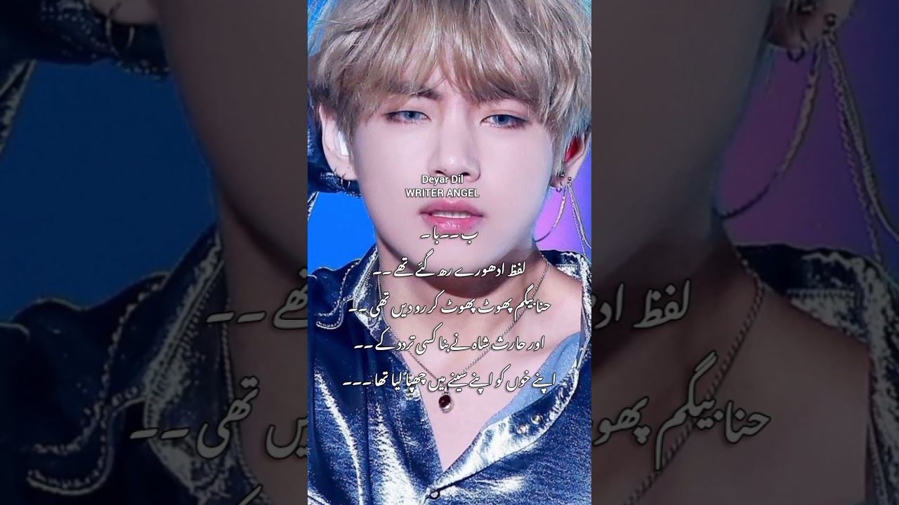 Part 45 | Deyar Dil #likeandsubscribe #taekookff 