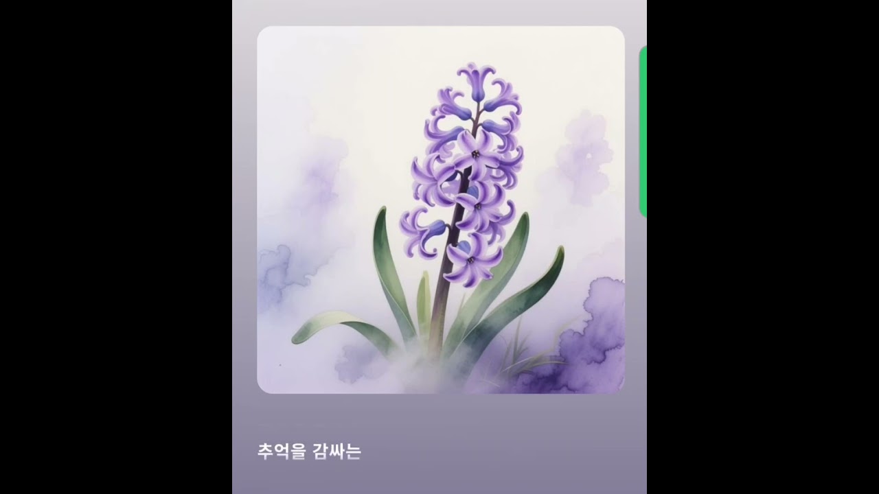 Bosco, 이아생트: 시간은 강물처럼