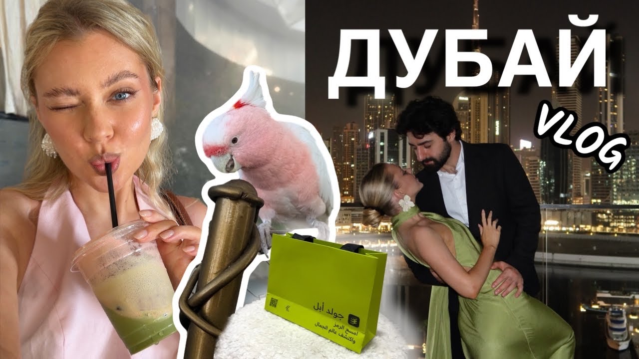 ТАКОЙ ДУБАЙ, ВЫ ЕЩЕ НЕ ВИДЕЛИ❕🫢самый дорогой отель, шоппинг в ЗЯ, музеи 