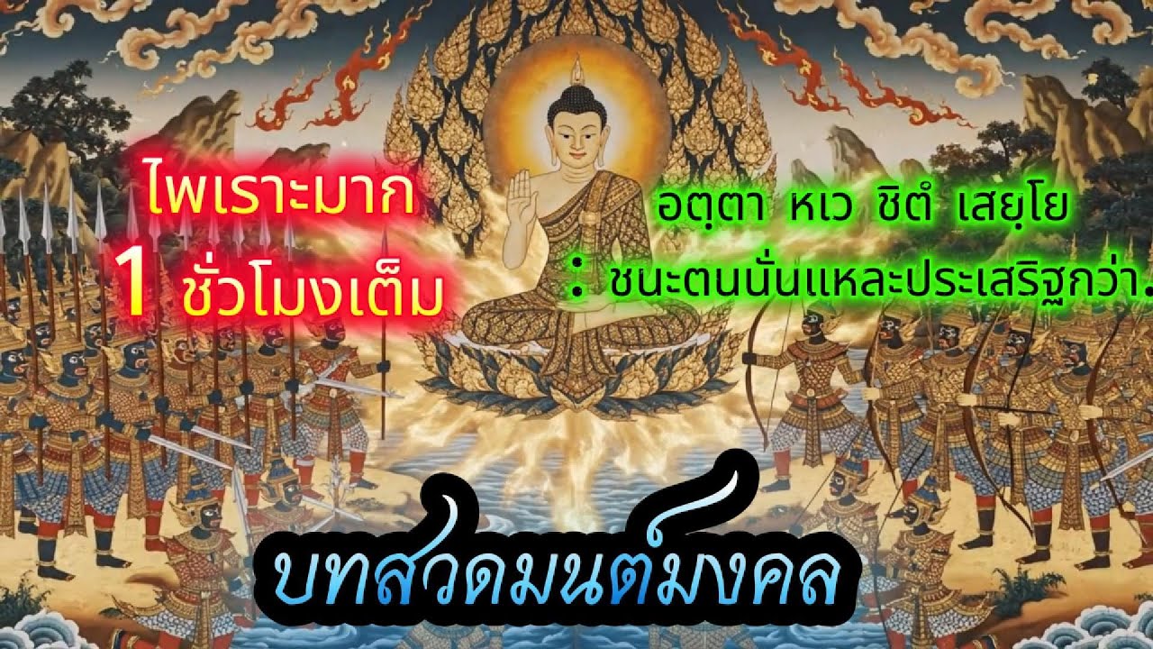 ก้าวเข้าสู่ พ.ศ.๒๕๖๙ ด้วยการสวดมนต์ตั้งใจจริง ให้บุญเก่าหนุน บุญใหม่เสริม ชีวิตค่อยๆ งอกงาม