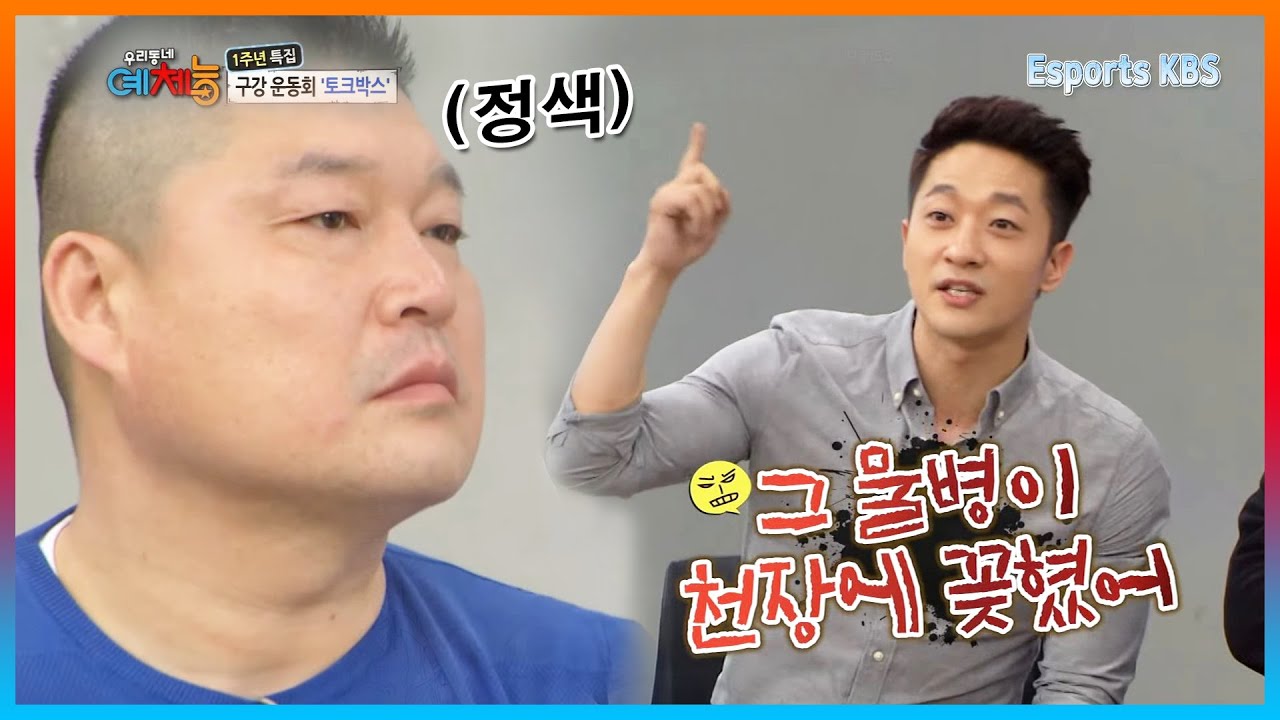 천하장사 강호동 진심으로 화나서 물병 던졌다가 천장에 꽂힌 이야기 ㅋㅋㅋㅋ | KBS 140411 방송