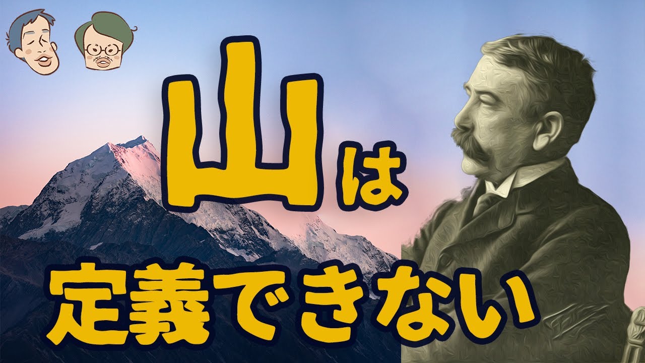名称目録的世界観を否定した男・赤ちゃんに戻りたくなる僕ら【ソシュール知ったかぶり講座3】 #18