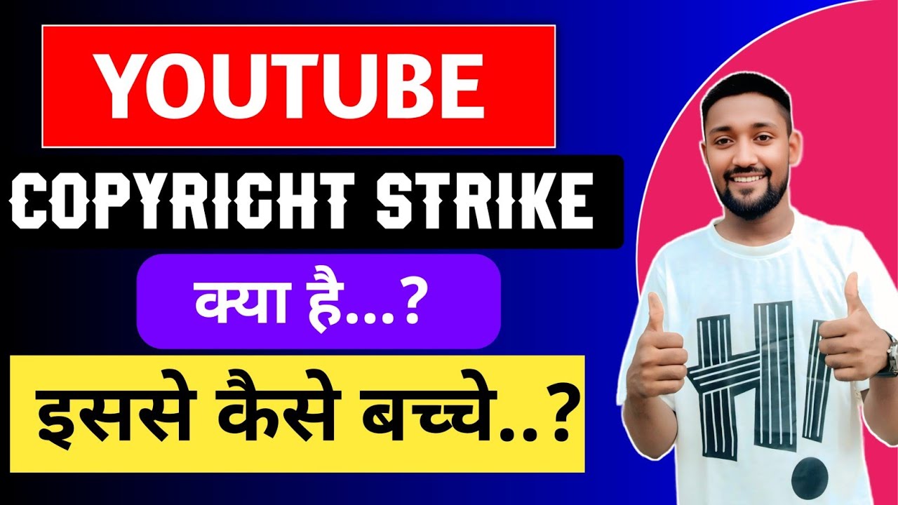 YouTube Copyright Strike क्या है? इससे कैसे बचें | Complete Guide in Hindi