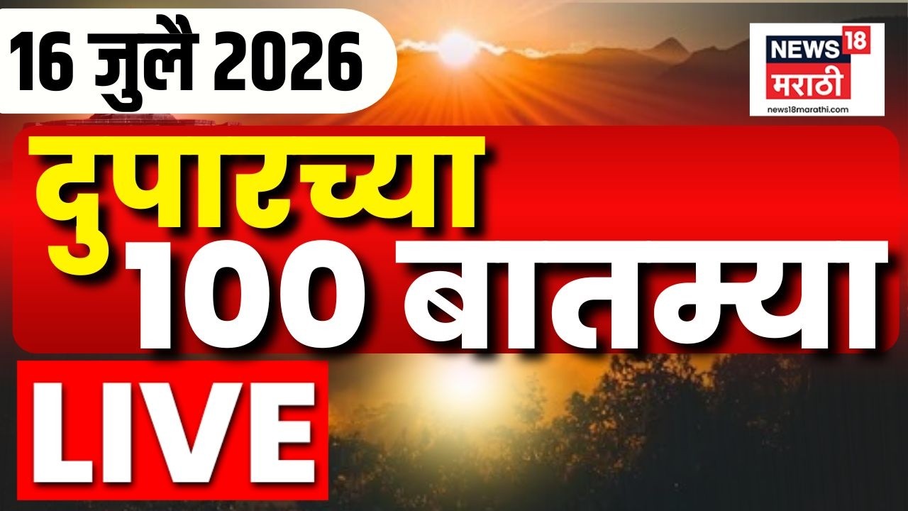 Afternoon News Today LIVE  | 16 July | Siya Goyal FDA Raid | Sonam Wangchuk Hunger Strike