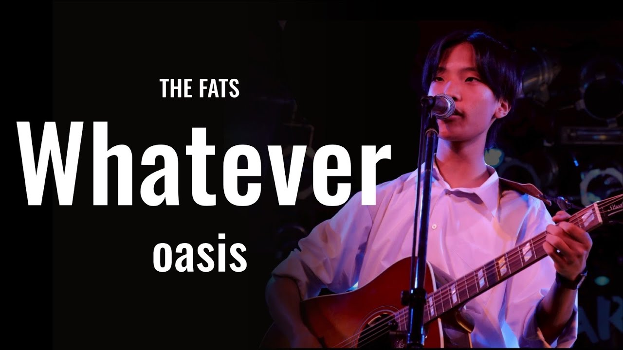 Whatever / Oasis /高校生バンドTHE FATS