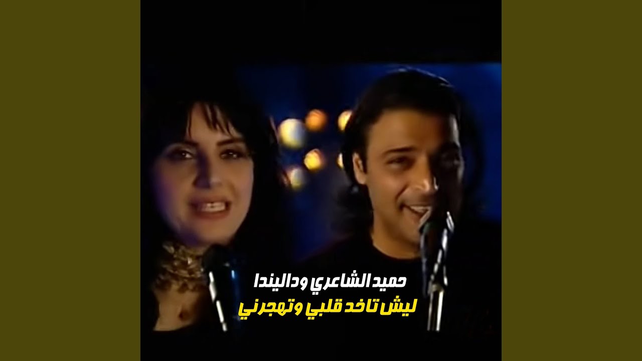 Leesh Takhod Alby We Tohgorny