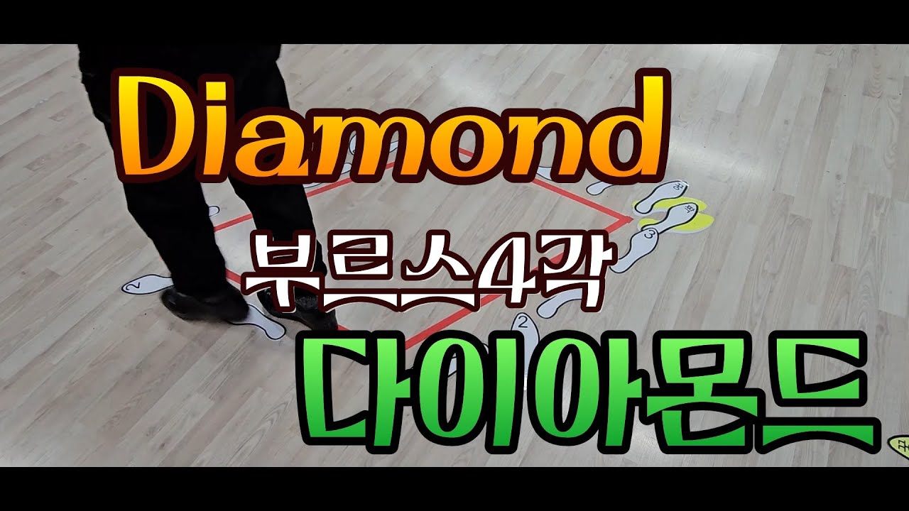 사교댄스 전문지도 교육방송