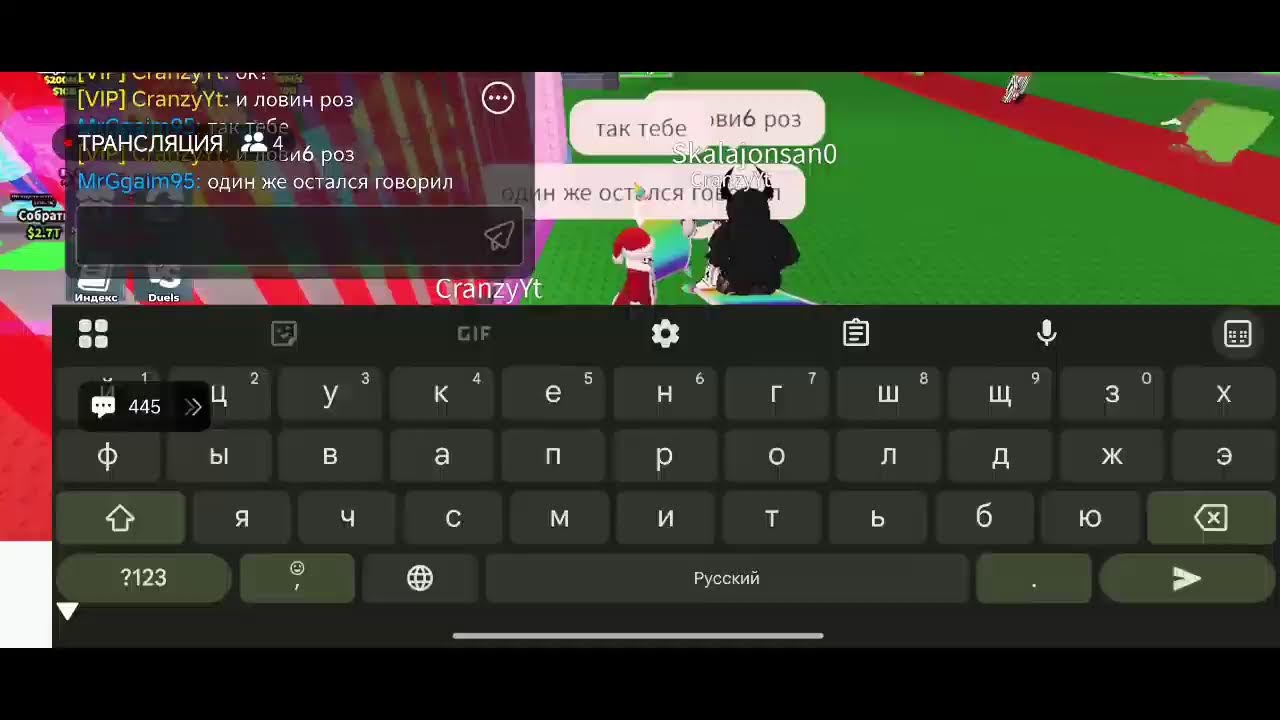 Укради бреинрот