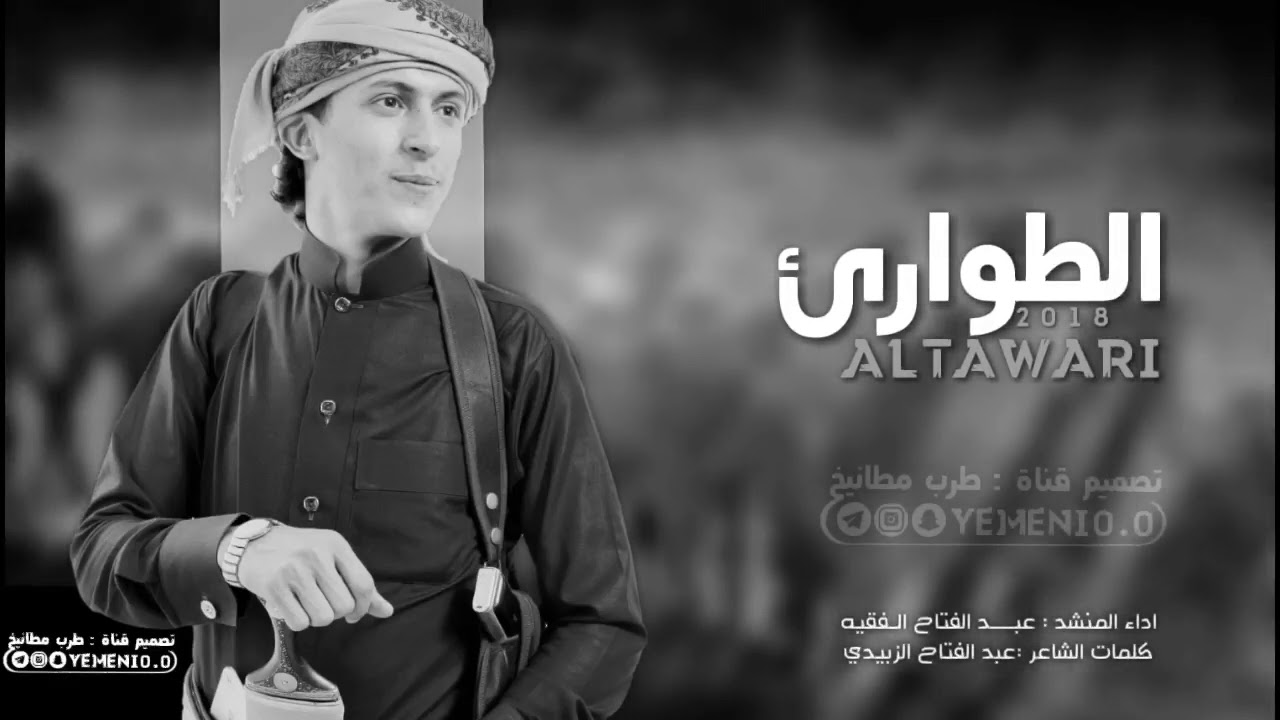أقوى شيله يمنيه   الطوارئ  اداء عبد الفتاح الفقيه  :::