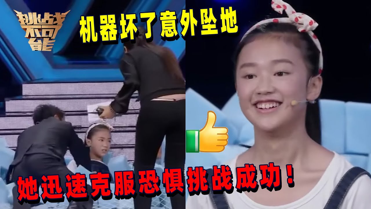 分秒不差！13岁少女读秒能力逆天 堪称人体钟表 | 挑战不可能 Impossible Challenge
