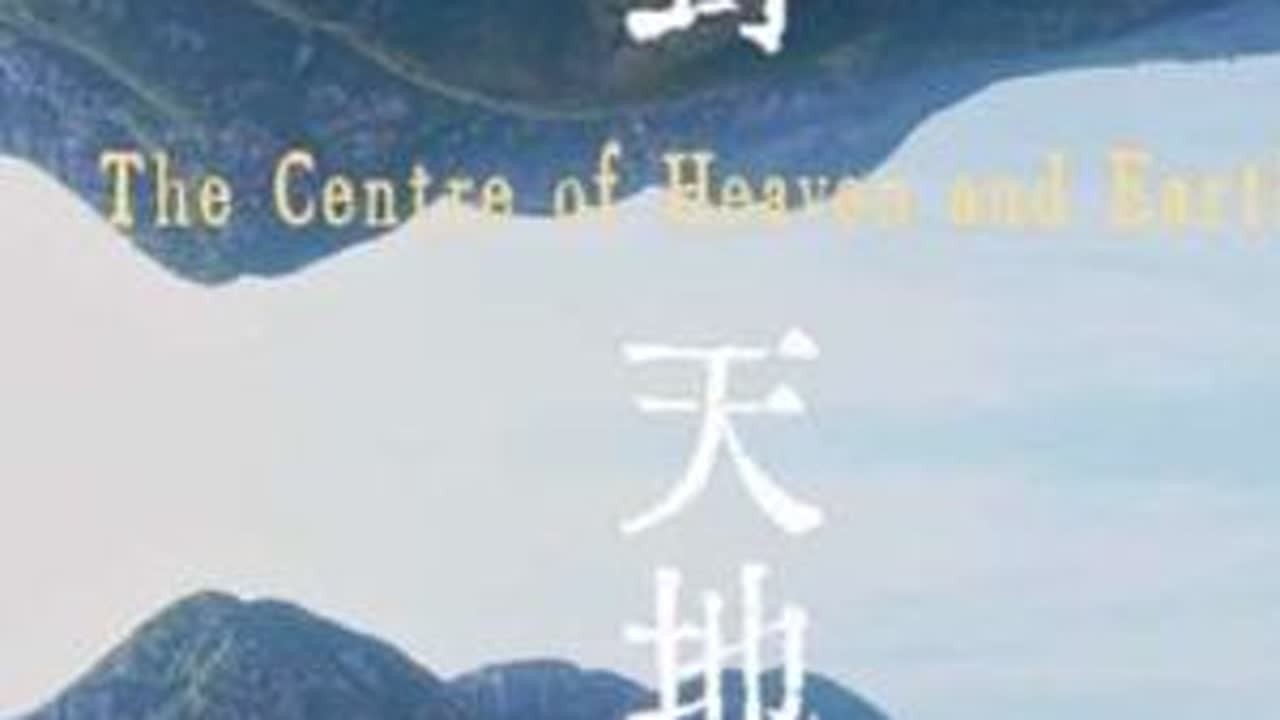 天地之中，中国登封...... #嵩山 #天地之中 #世界遗产 #我为家乡代言 #登封文旅 @郑州文旅 @河南省文化和旅游厅