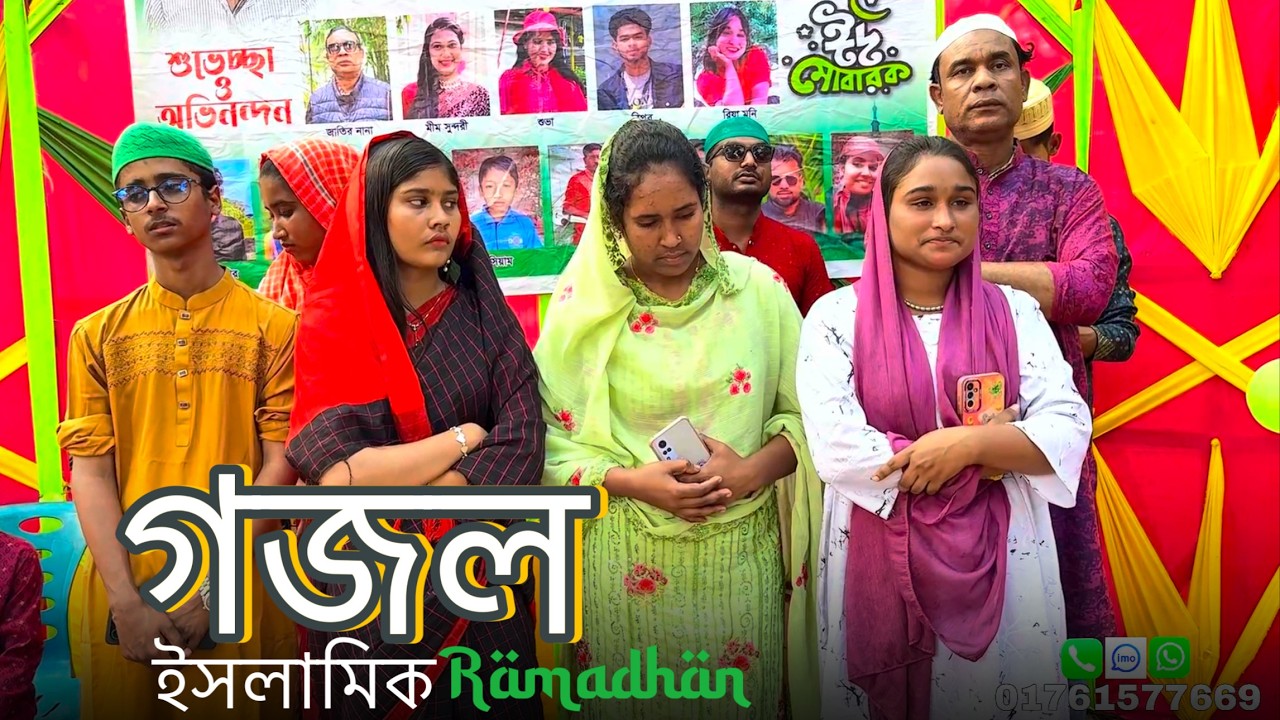 রমজান মাসে শিল্পীদের কণ্ঠে ইসলামিক গজল !