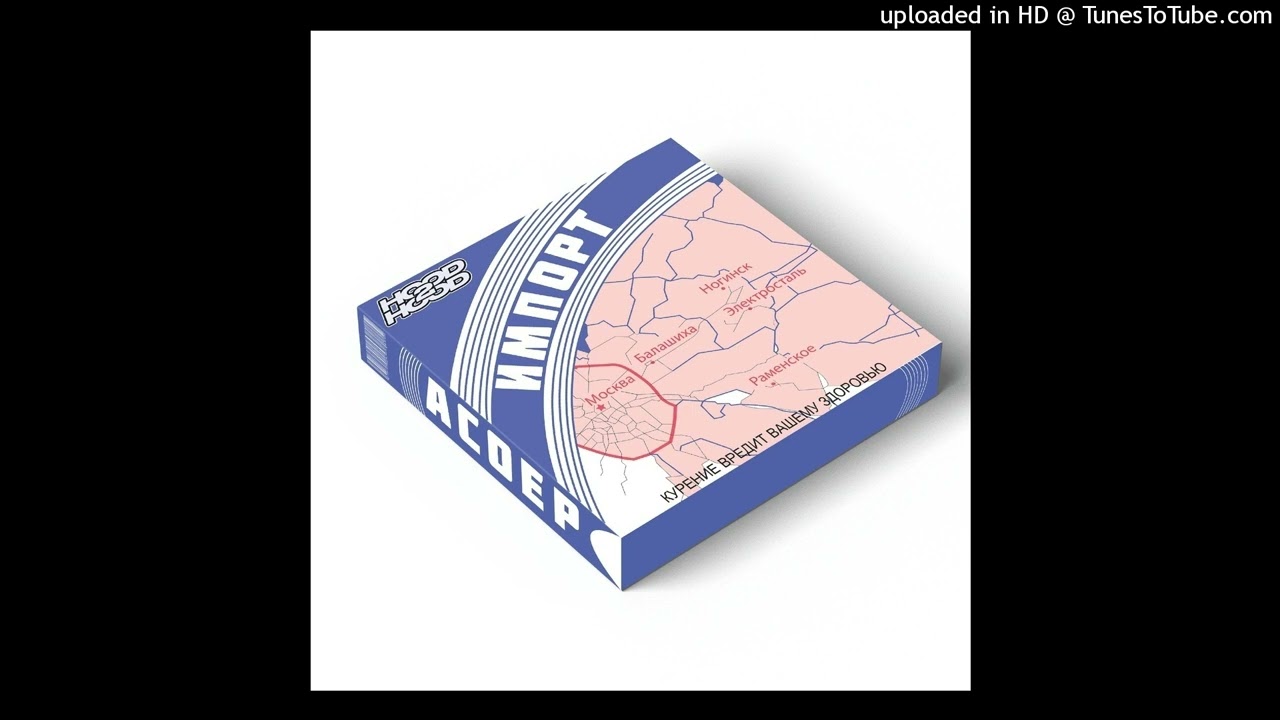 FREE молодой калуга + TRXSTR + АСОЕР type beat