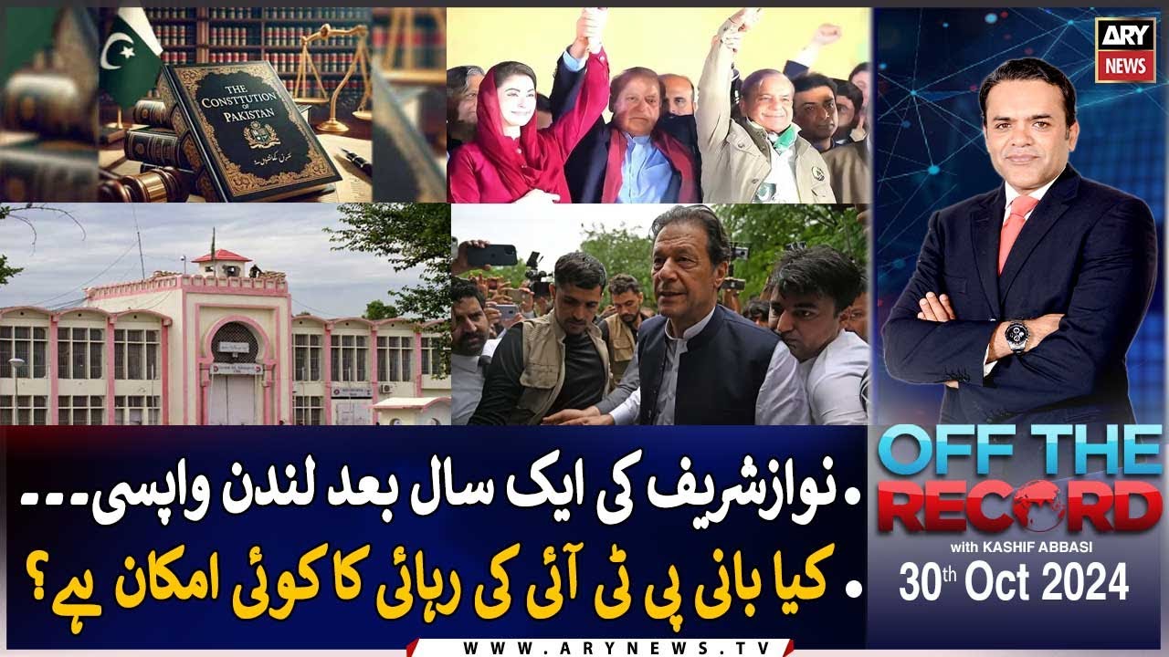 Off The Record | Kashif Abbasi | ARY News | 30th October 2024