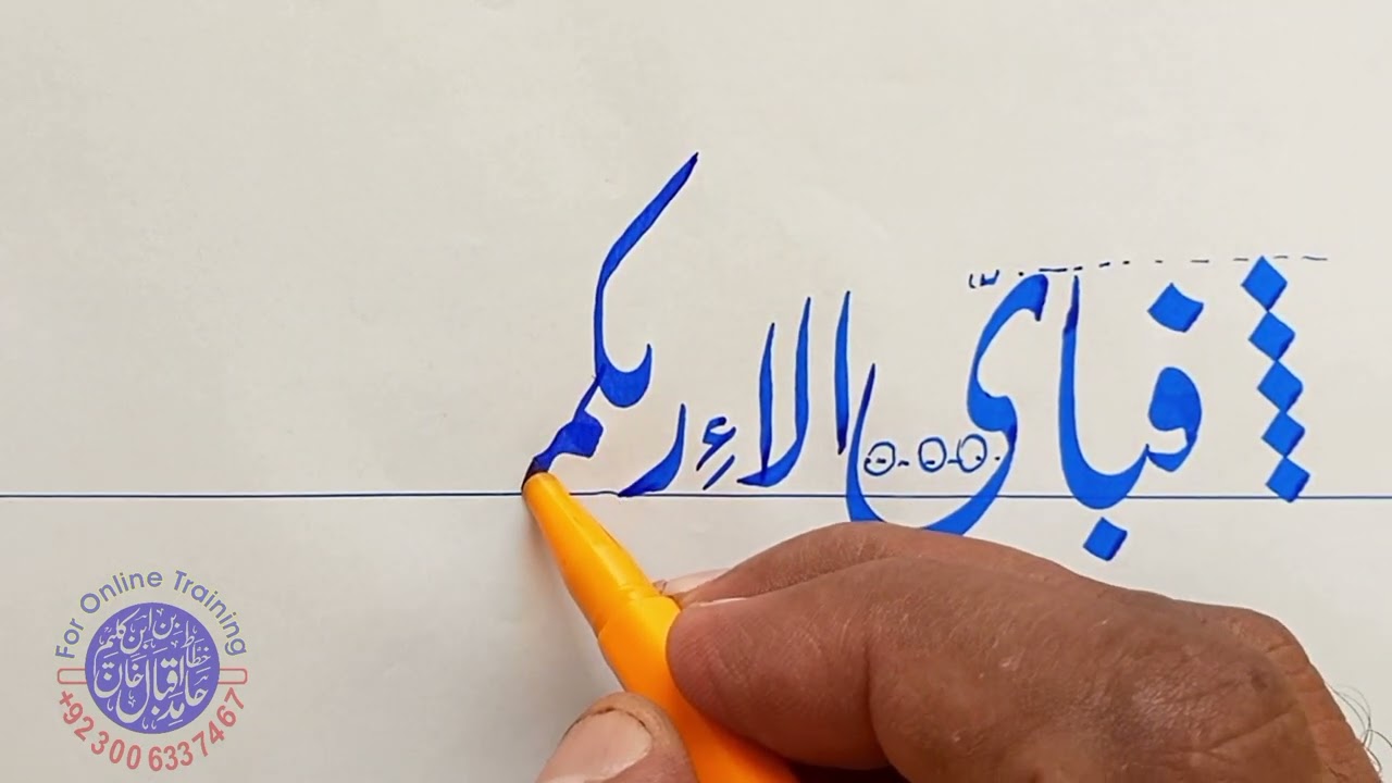 How to improve Urdu Handwriting for beginners; Cut marker paper presentation