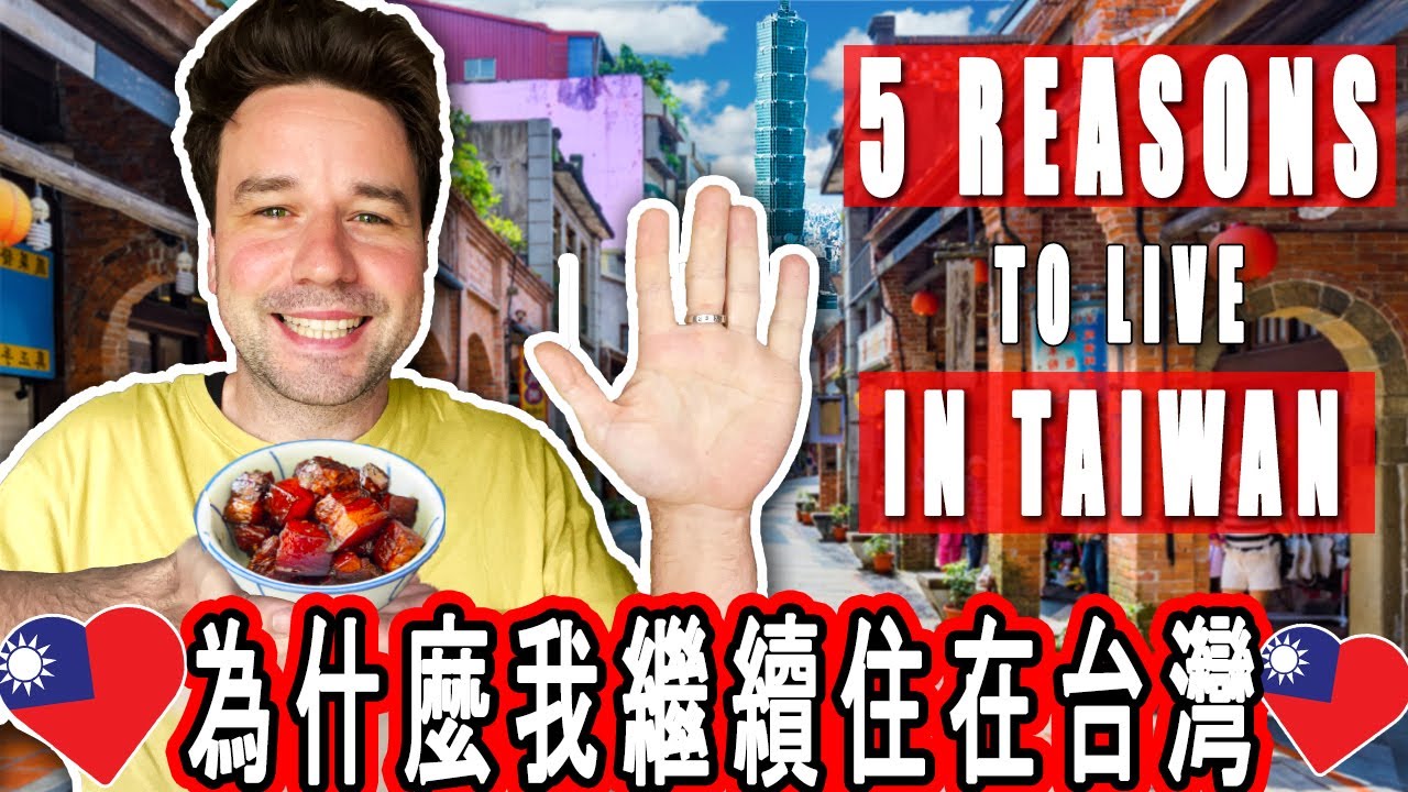 5 причин, по которым я продолжаю жить на Тайване спустя 5 лет! ft.@EmmaSleepTaiwan