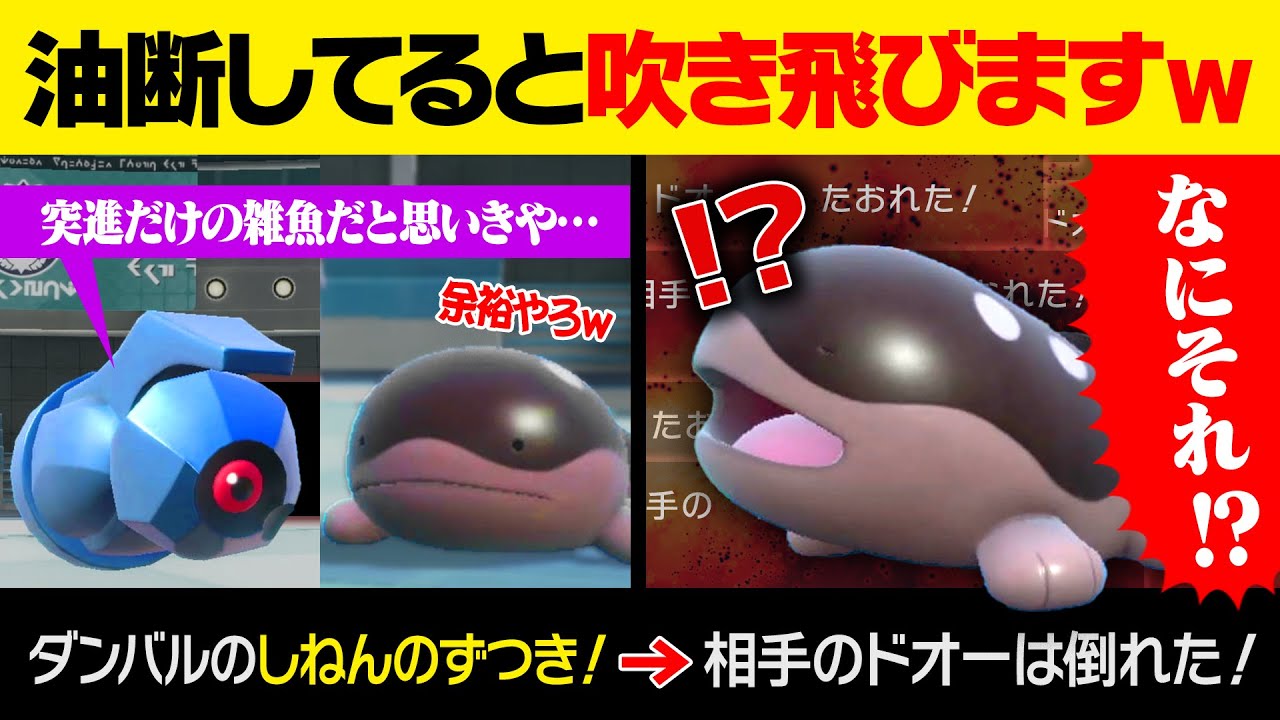 【抽選パ】相手「ダンバル？