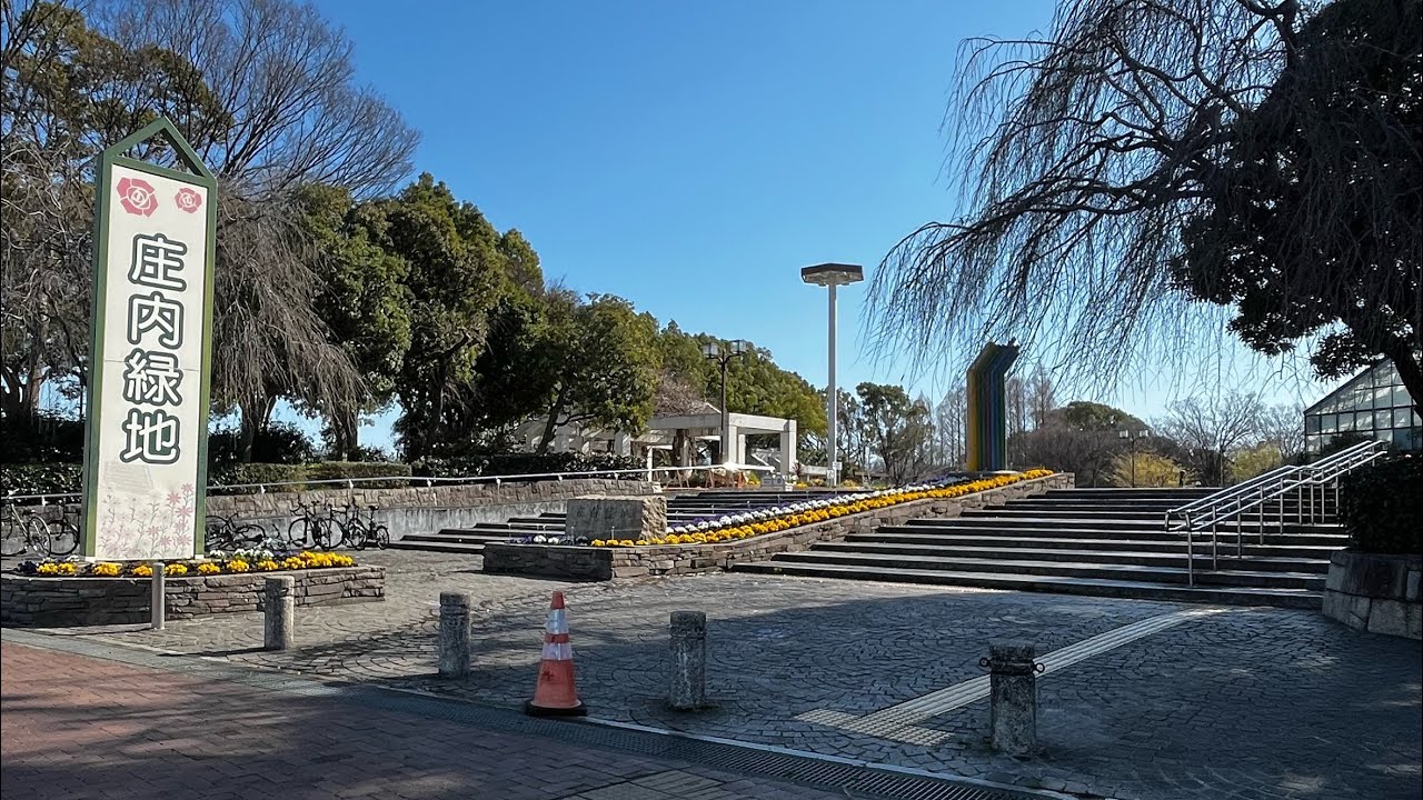 庄内緑地公園を歩く｜Shonai Green Park Walk | Nagoya Japan